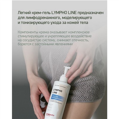 IN2BEAUTY Крем-гель для тела / Lympho Line, 250 мл