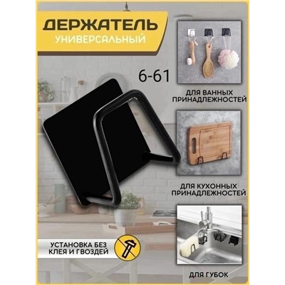 ДЕРЖАТЕЛЬ КУХОННЫЙ (БЕЗ ВЫБОРА), код 3480670