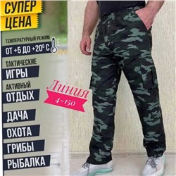 Штаны мужские Камуфляж Состав: Cotton 100%