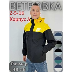 Мужская ветровка(маломерит на размер)