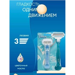 Женский бритвенный станок Gillette Venus с 1 картриджами на подставке