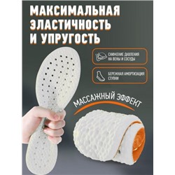 Стельки ACTIV с амортизацией