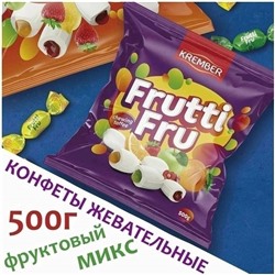 КОНФЕТЫ ЖЕВАТЕЛЬНЫЕ 500 ГР