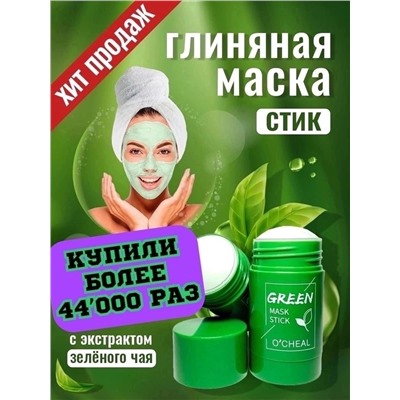 МАСКА-СТИК ДЛЯ ЛИЦА, код 6646344