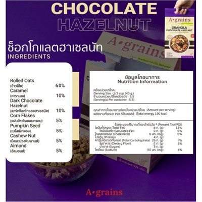 Тайская Гранола A-grains 225 гр 7 вкусов