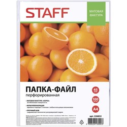 Папки-файлы перфорированные Staff (Стафф), А4, апельсиновая корка, комплект 100 шт, 45 мкм