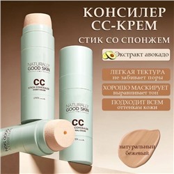 Консилер-стик со спонжем