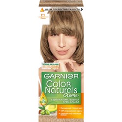 Краска для волос Garnier (Гарньер) Color Naturals Creme, тон 7.1 - Ольха