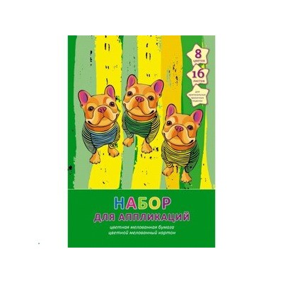 .Картон цветной А4, 08л + бумага цветная А4 08л,  офсет, Три друга (собаки)