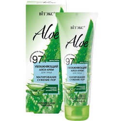 Витэкс Aloe 97% Увлаж. алоэ-Крем д/л Матирование, Сужение пор (50мл).14