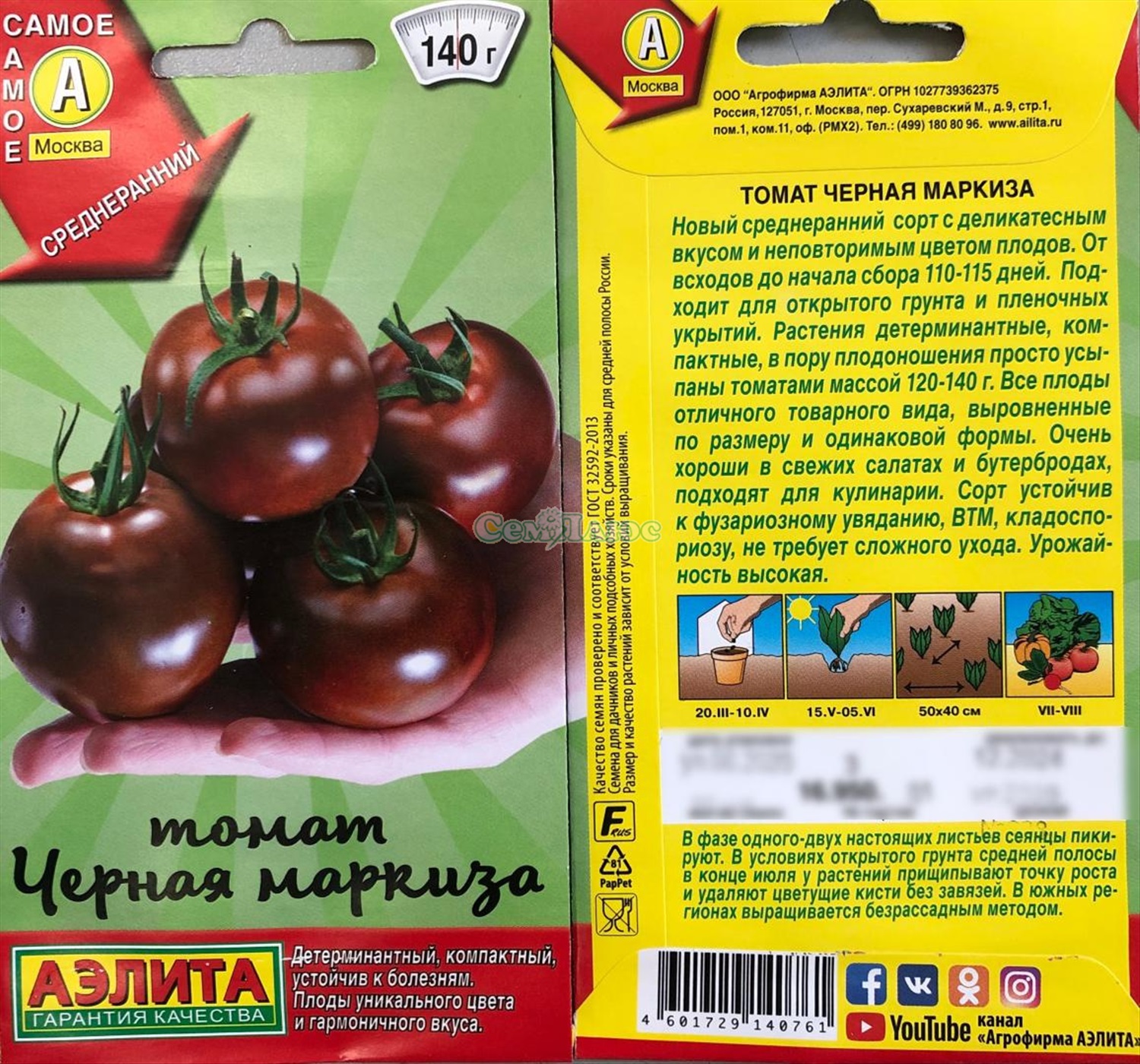 томат черногория описание сорта