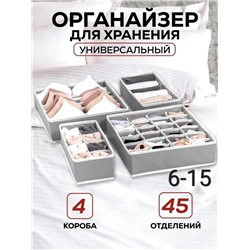 органайзер