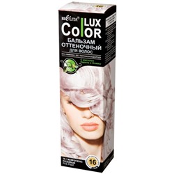 Оттеночный бальзам для волос Color Lux - Жемчужно-розовый, 100 мл