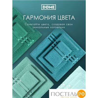 (1079) Полотенце (однотон) 30х50 см-10 шт Dome Harmonika Махра 440 г/м2 1079 Морская Волна