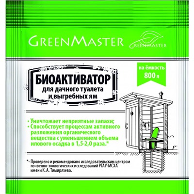 Greenmaster д/дачных туалетов 30г