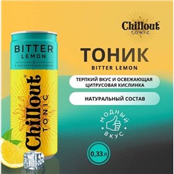 Напитки                                        Chillout                                        Тоник "Chillout Bitter Lemon» 0,33 л ж/б (12 шт.)/в пал 180