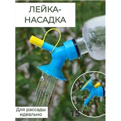 ЛЕЙКА-НАСАДКА, код 6635423