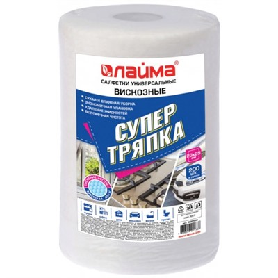 Салфетки Супер Тряпка Лайма вискозные, 40 г/м2, 23х25 см, 200 шт/рулон