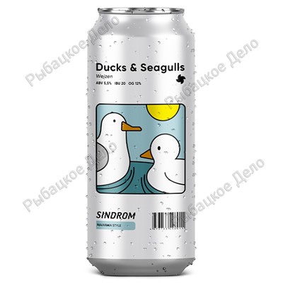 Ducks & Seagulls ж/б 0,5л