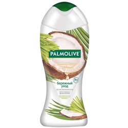 Гель для душа Palmolive (Палмолив) Бережный уход Кокосовое масло и Лемонграсс, 250 мл