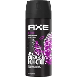 Дезодорант-спрей Axe (Акс) Excite, 150 мл