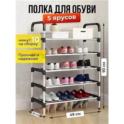 ОБУВНИЦА, код 2464247