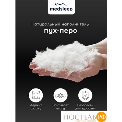 MedSleep Down Relax for Men подушка 50х70, 1 пр., 2000 гр.,хлопок-тик/пух/пух-перо