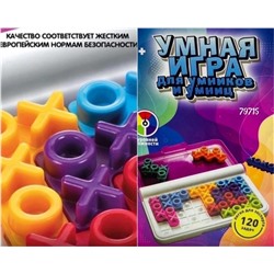 Головоломка Умная игра крестики-нолики