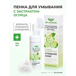 ПЕНКА ДЛЯ УМЫВАНИЯ, код 3581258