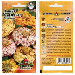 Цинния Маскарад 0,3г смесь (Уд.с.)