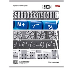 Тетрадь КЛЕТКА 48л. МАТЕМАТИКА «КОНТРАСТЫ» (Т48-1411) эконом-вариант, б/о