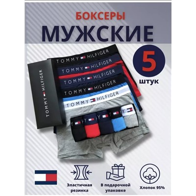 ТРУСЫ МУЖСКИЕ 5шт (РАЗНОГО ЦВЕТА), код 4722268