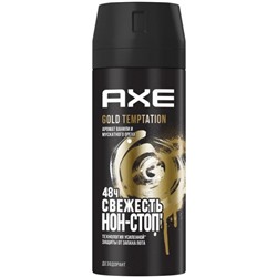 Дезодорант-спрей Axe (Акс) Gold Temptation, 150 мл