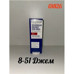 ПИЛИНГ ДЛЯ ЛИЦА, код 3159333