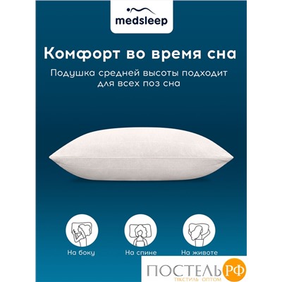 MedSleep ARIES Подушка стеганая 50х70,1пр, хлопок/шерсть/микровол.