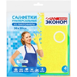 Салфетка из микрофибры эконом Smart, 30х30 см, 4 шт