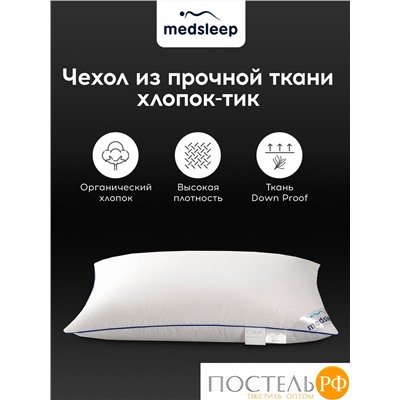 MedSleep Down Relax for Men подушка 50х70, 1 пр., 2000 гр.,хлопок-тик/пух/пух-перо