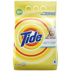 Стиральный порошок автомат Tide (Тайд) Детский, 4,5 кг