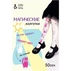 Колготки меняющие цвет  SP1116D