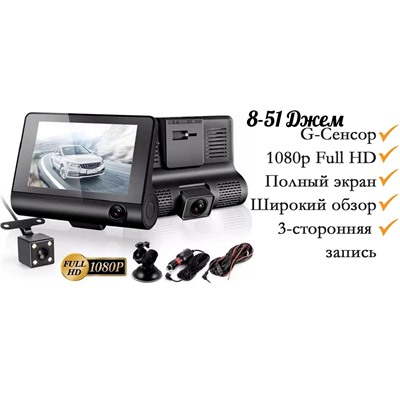 ВИДЕОРЕГИСТРАТОР АВТОМОБИЛЬНЫЙ VIDEO CARDVR Full HD, код 6215143