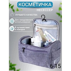 КОСМЕТИЧКА, код 6644586