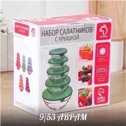 Набор стеклянных салатников