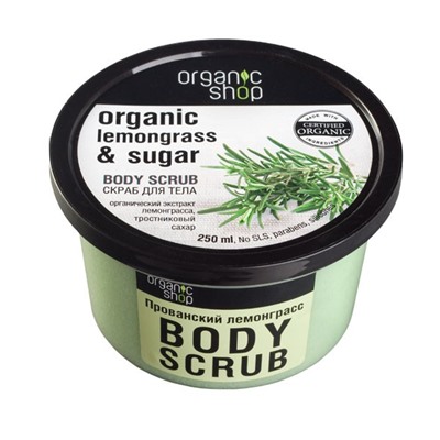 Organic Shop Скраб для тела Прованский лемонграсс 250 мл