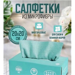 Салфетки микрофибра Размер 20*20см для уборки в упаковка 10 шт