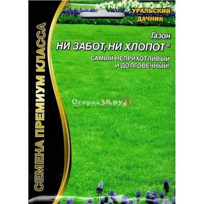 Газон "Ни за Забот, ни Хлопот" 20г (УД)