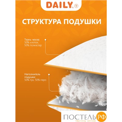 Daily by T Подушка ФАВОРИТ 70х70, 1пр., пух/перо, 1520 г