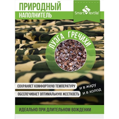 Комплект Комфортная поездка. Чехол: смесовая ткань. Напол.: лузга гречихи