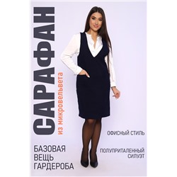 Сарафан 32721