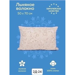 Подушка 50*70 см