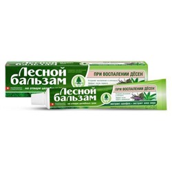 Лесной Бальзам Профилактическая зубная паста с экстрактом шалфея и алоэ-вера 75 мл